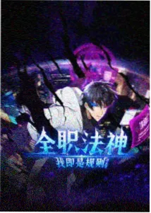 奥斯卡 食物系武魂人物立绘